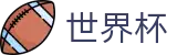 足球买球_买球网站首充送礼包福利
